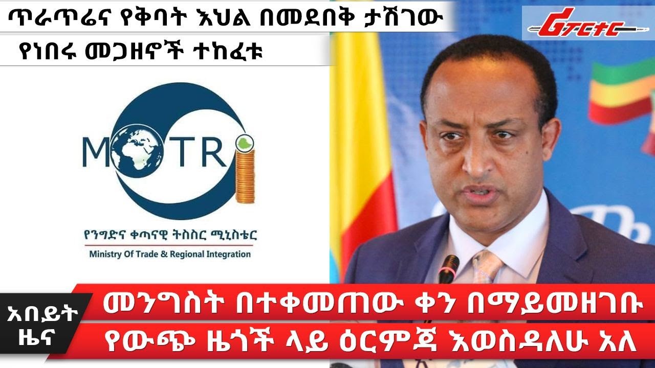 cryptolove.fun TV – The Ethiopian Satellite Television and Radio (ESAT)