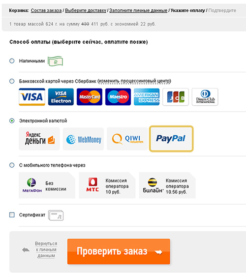 WebSite X5 Help Center - Express оплата Pay Pal