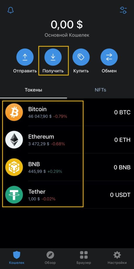 Обменять TWT на UNI | Конвертировать Trust Wallet Token в Uniswap на SimpleSwap