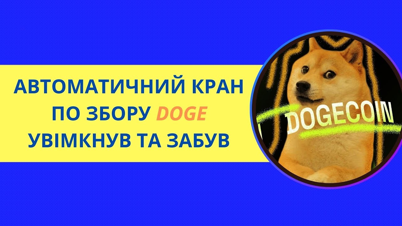 Autoclaim Dogecoin in Digitask