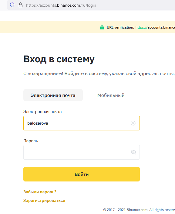 Trade bot python setup (using Binance API), Vol 1 / Хабр