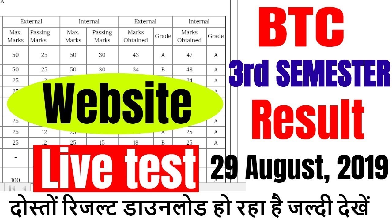 UP BTC / DELEd First Semester Result 