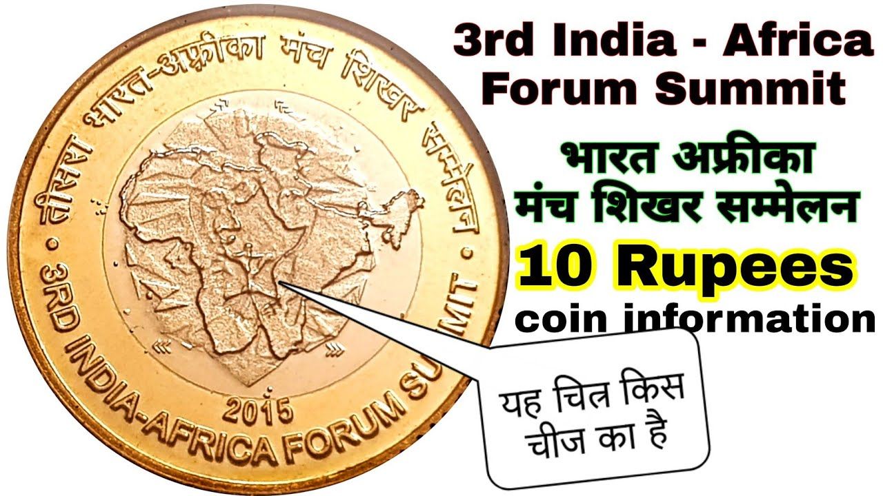 3RD INDIA-AFRICA FORUM SUMMIT Rs Rs 10(PROOF SET) – Sams Shopping