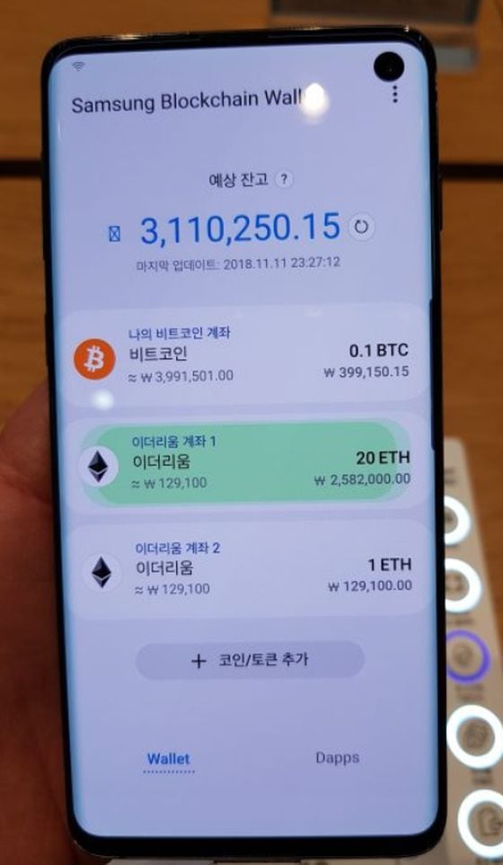 Samsung Launches New Phone, Featuring Crypto Wallet Equipment - cryptolove.fun