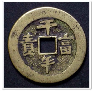 20 Antique chinese coins ideas | coins, chinese, ancient coins