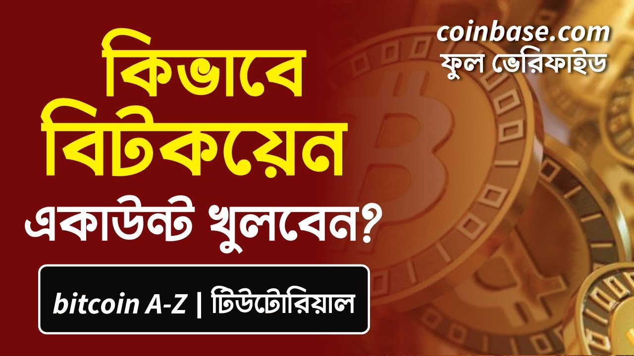 create verified coinbase account bangla Archives - USABUYSHOP