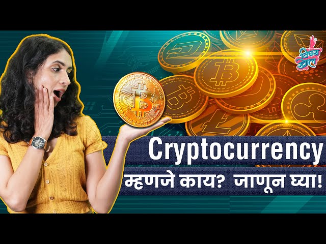 cryptography meaning in Marathi | cryptography translation in Marathi - Shabdkosh