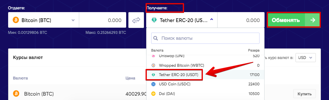 Tether ERC20 Price Today - USDT20 to US dollar Live - Crypto | Coinranking