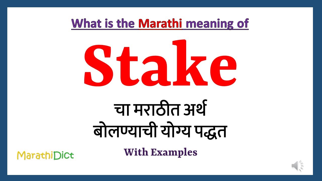 English to Nepali Dictionary - Meaning of Staking in Nepali is : जताया