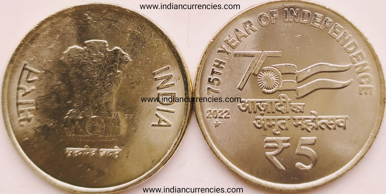 India 5 Rupees ONGC 50 Years used coin (Hyderabad Mint) – Banknotecoinstamp