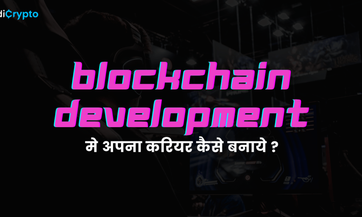 Best Blockchain Course Online in Hindi with Certification | GUVI