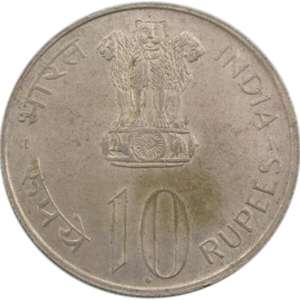 Republic Coins - 10 Rupees - Page 1 - JJ Collection