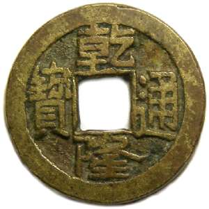 Chinese coin values info, Chinese coins value, Appraise coins from China