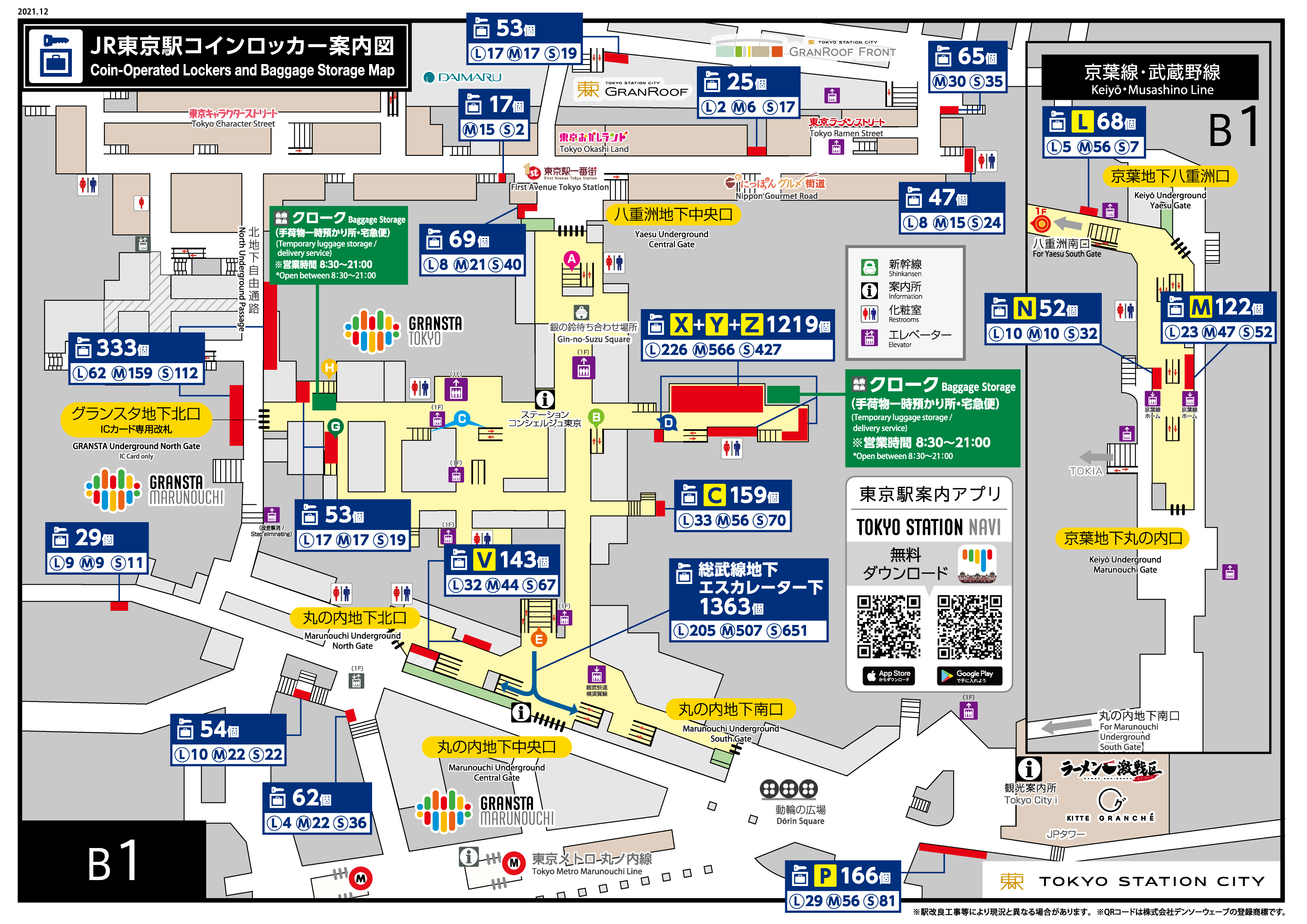 Lockers & Baggage Storage in Asakusa – Asakusa Station