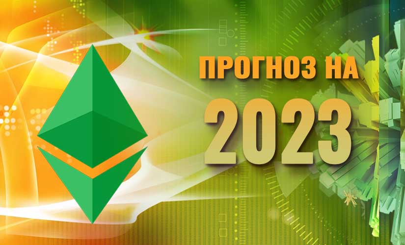 Ethereum Price Prediction Expert ETH Forecasts | cryptolove.fun