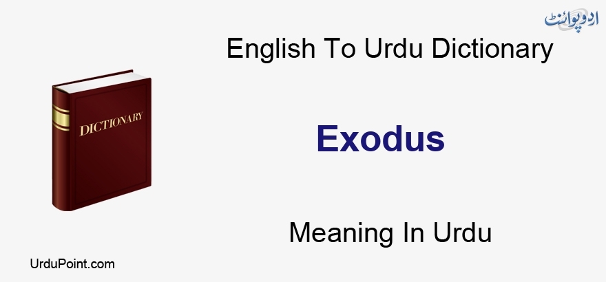 How to pronounce Exodus | cryptolove.fun