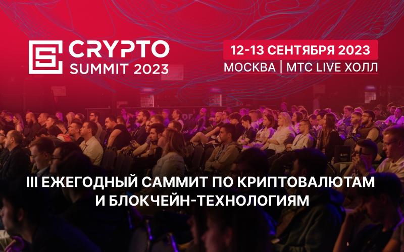 Moscow Blockchain Life Forum Draws Thousands of Creators