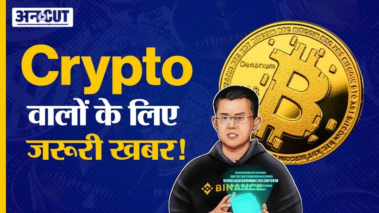 Bitcoin meaning in Hindi - बिटकॉइन मतलब हिंदी में - Translation