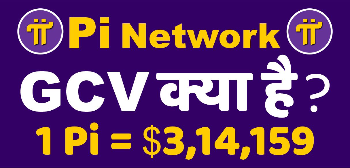 Experts Question Feasibility of Pi Network's $, Global Consensus Value (GCV) for Pi - Newsway