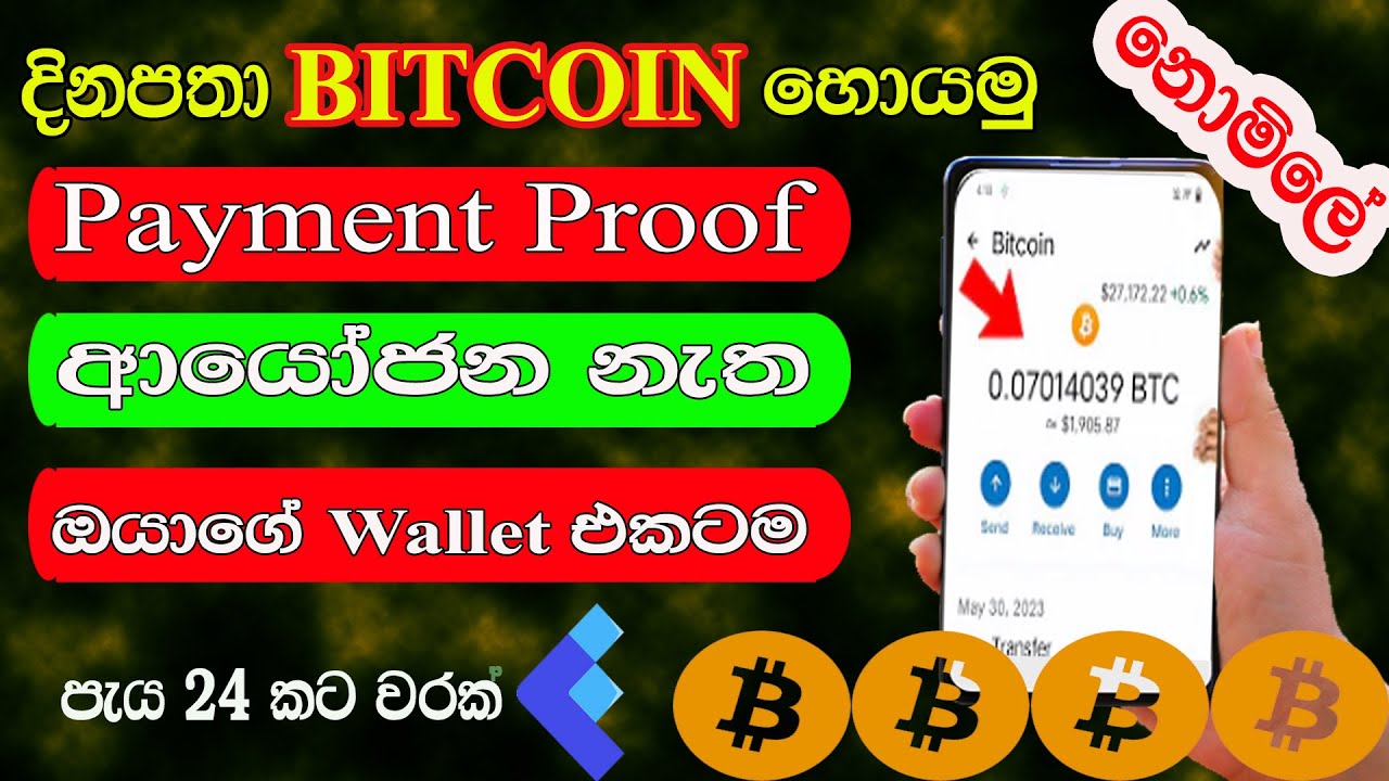 How to Earn Bitcoin by Watching Ads(Ads Click Site)ADD බලල ලේසියෙන්ම BIT