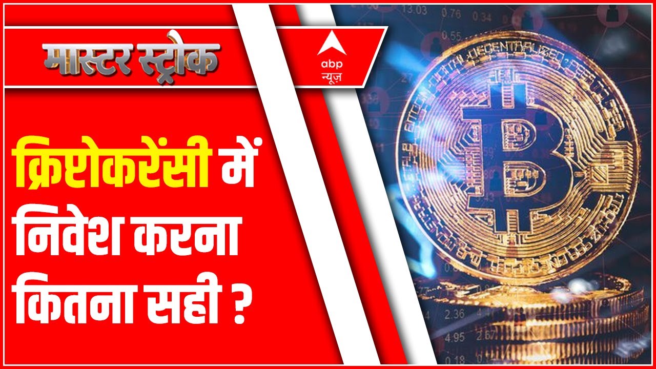 Bitcoin (BTC)| Bitcoin Price in India Today 01 March News in Hindi - cryptolove.fun