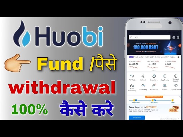 How to Withdraw Money From Huobi - Zengo