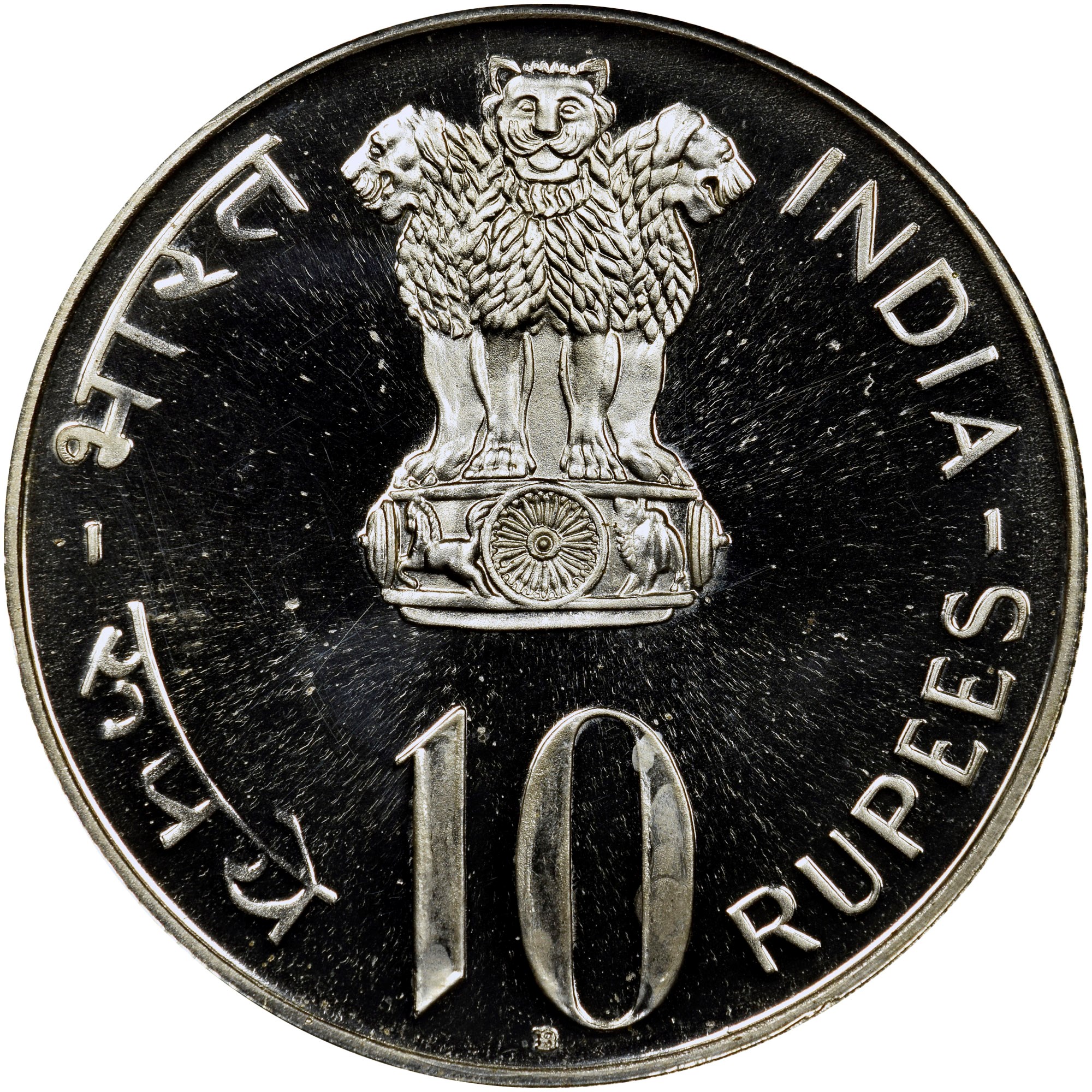 Republic Coins - 10 Rupees - - JJ Collection