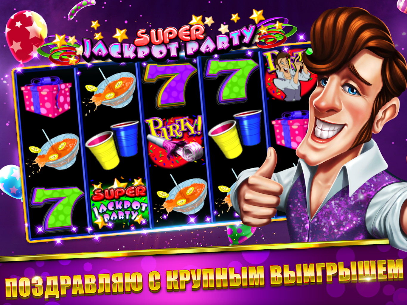 Jackpot Party Casino 4,,+ Free Coins – House of Freebies