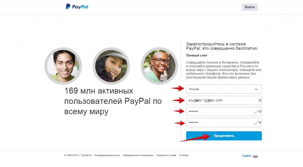 Войдите в свой счет PayPal