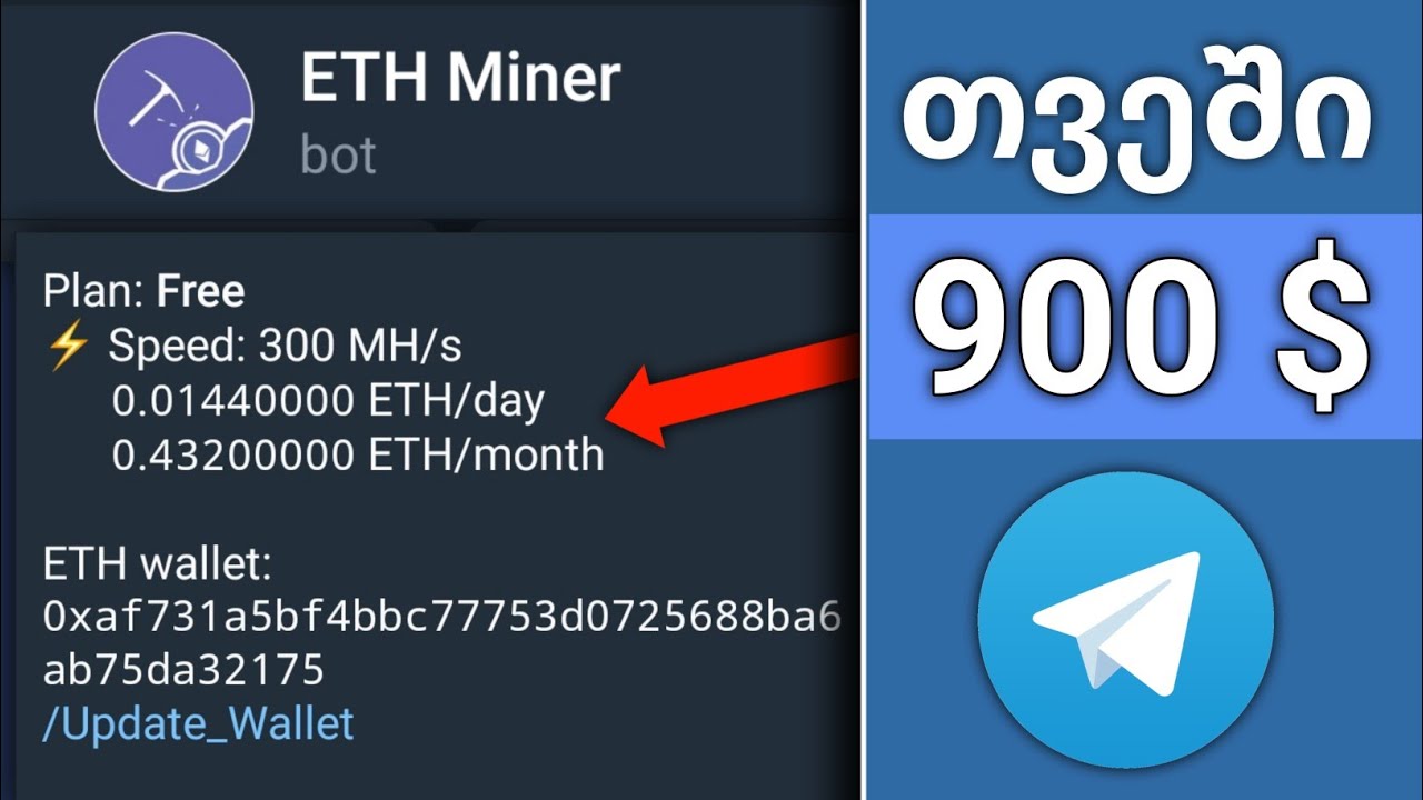 ETHEREUM MINING POOL @ethereummark3t Telegram channel