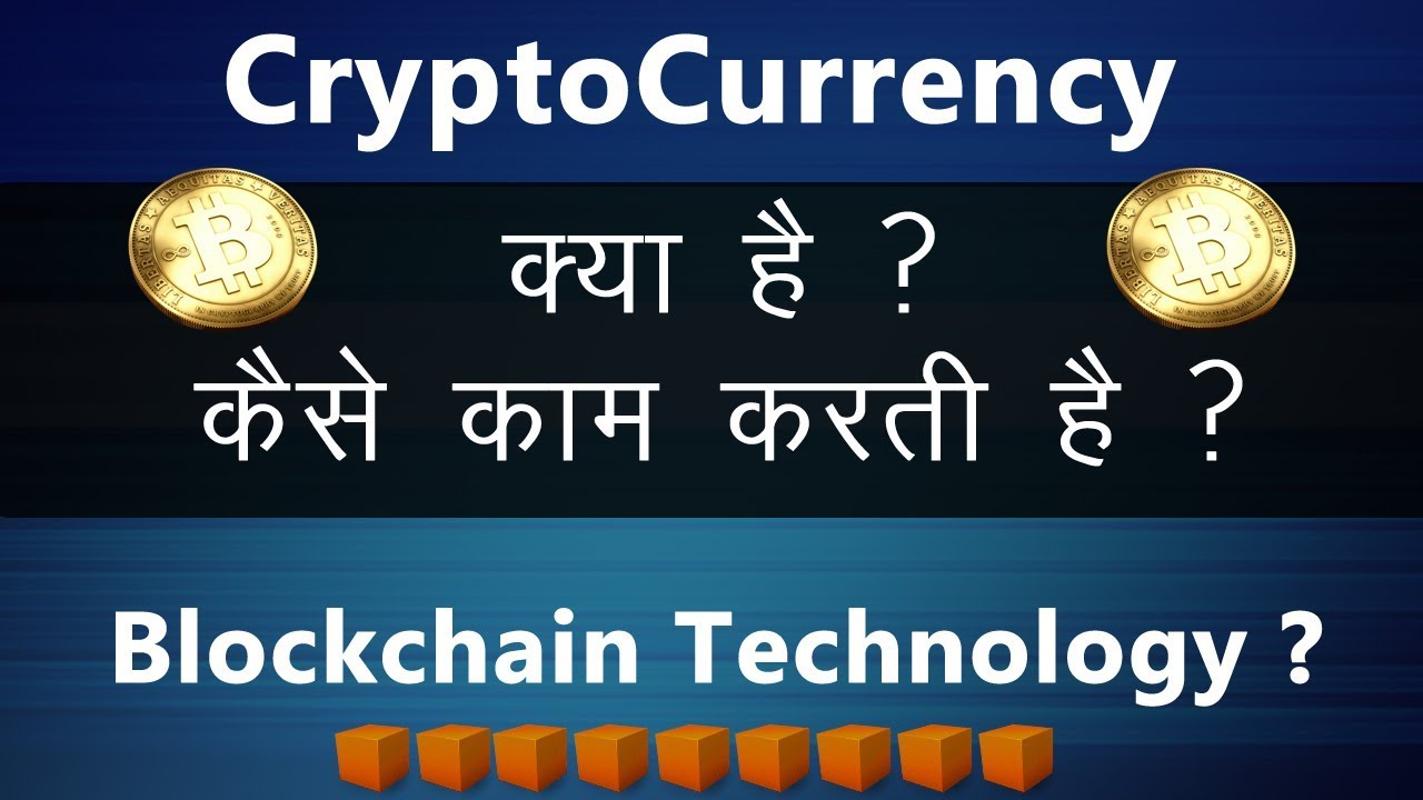 Cryptocurrency meaning in Hindi - Meaning of Cryptocurrency in Hindi - Translation