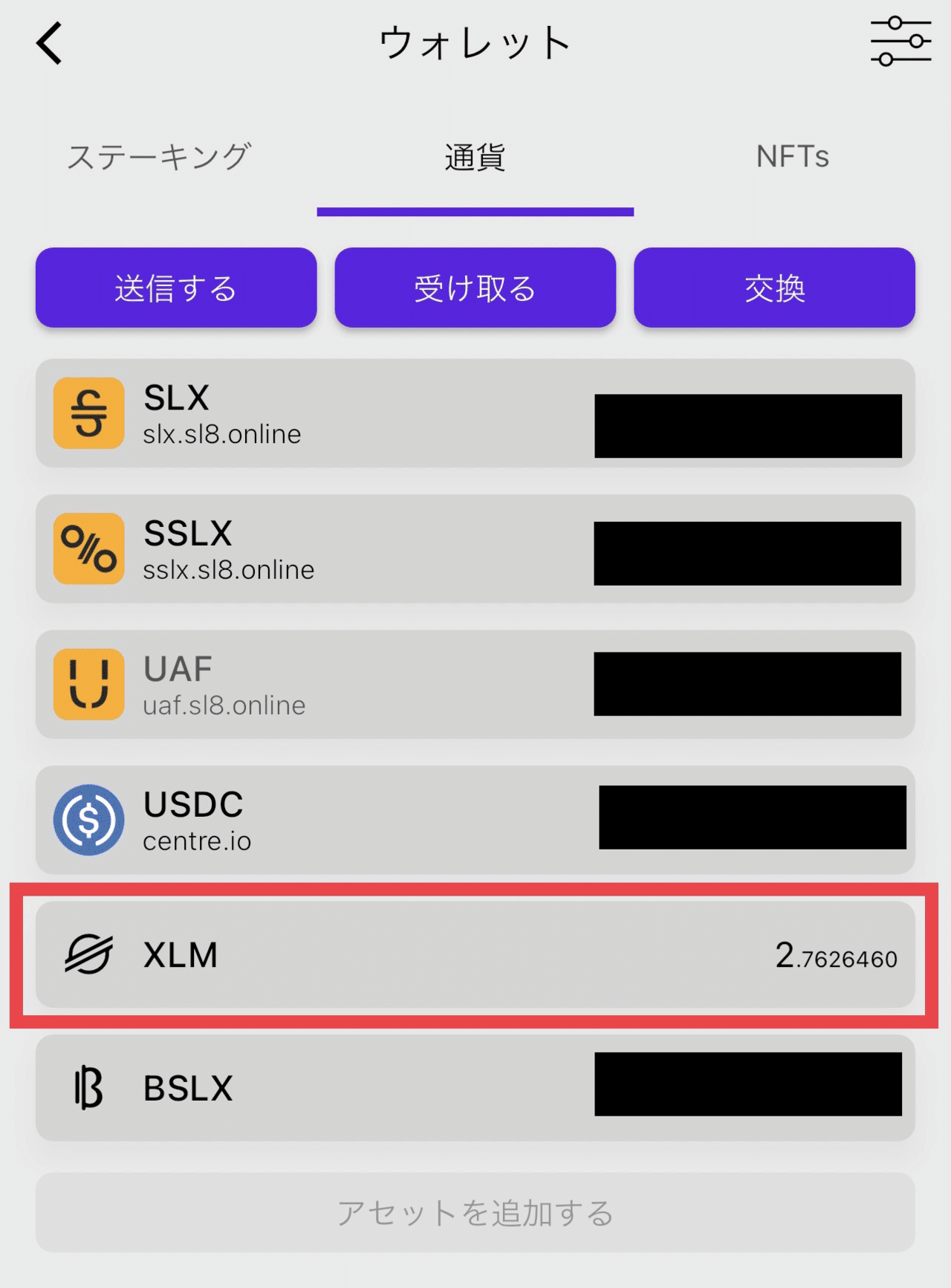 Stellar Wallet App | XLM Wallet for Desktop and Mobile | Guarda