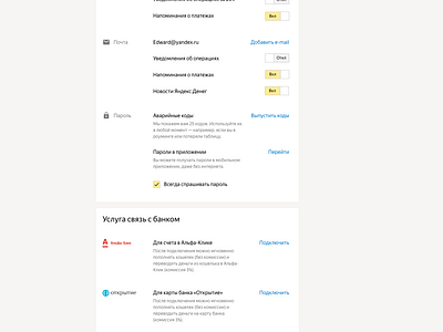 GitHub - romkavt/yandex-money-sdk-php